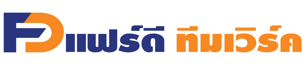 แฟร์ดีทีมเวิร์ค